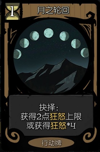 月圆之夜dlc全解锁版