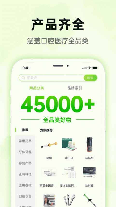 梅苗苗app