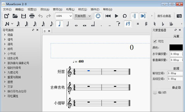 musescore中文版