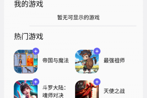 三星游戏中心app