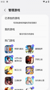 三星游戏中心app