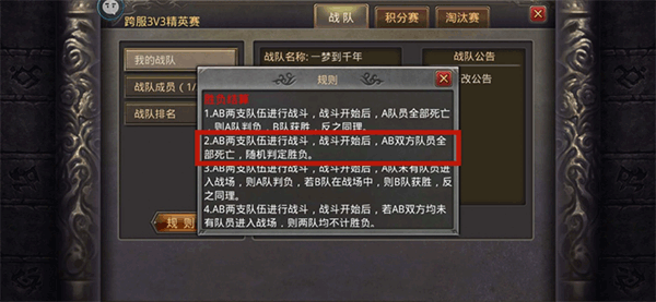 热血传奇官方版