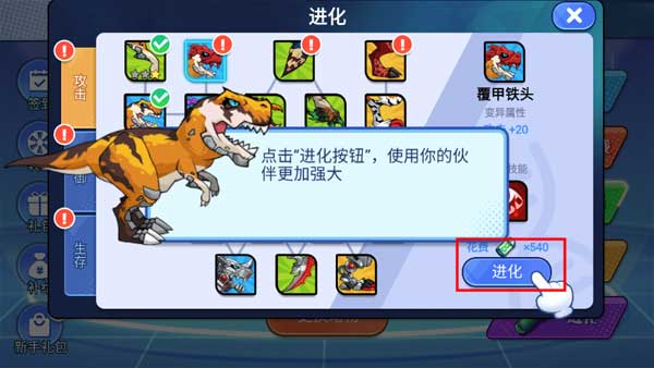 机甲恐龙对决手游