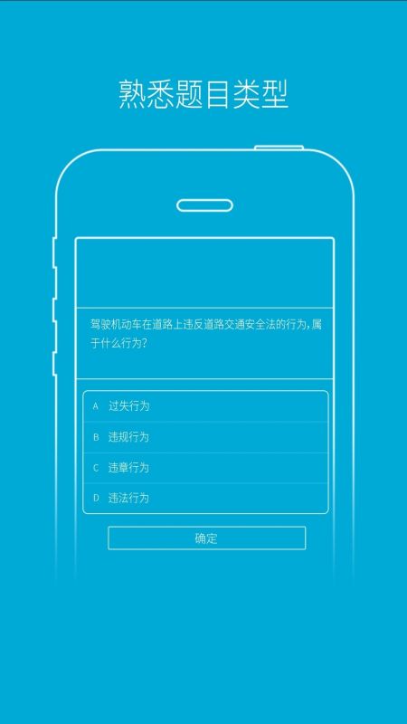 驾培学堂官方版