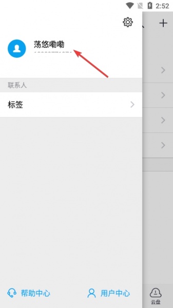 好信云会议最新版