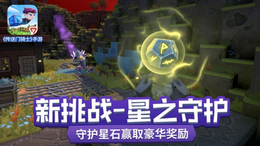 传送门骑士官方正版