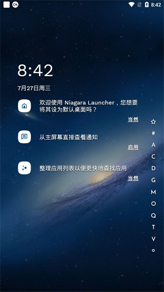 Niagara Launcher最新版