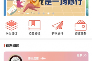 阅达教育app