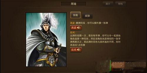 三国杀ol互通版10周年