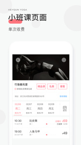 小黑裙瑜伽app