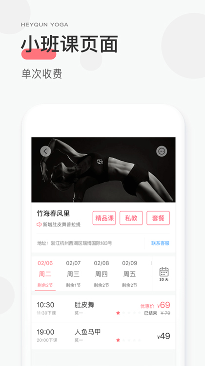 小黑裙瑜伽app