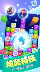 消灭星星经典版官方正版