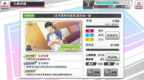 新网球王子手游官方版