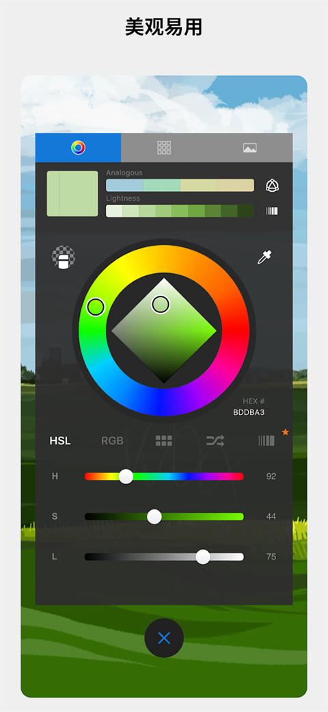 Autodesk SketchBook绘图神器