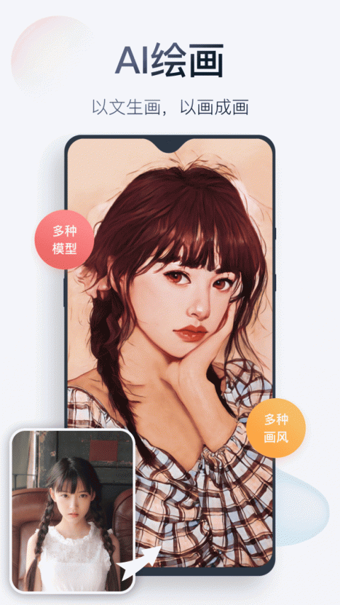 无痕消除笔app