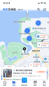 海南充电桩app官方版