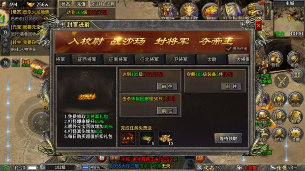 传奇正传（0.1折骷髅传奇）