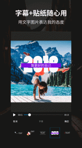 好拍视频编辑器手机版