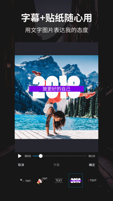 好拍视频编辑器手机版