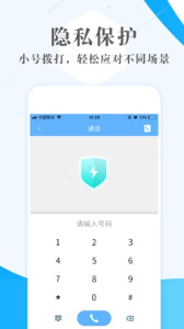 熊猫小号app