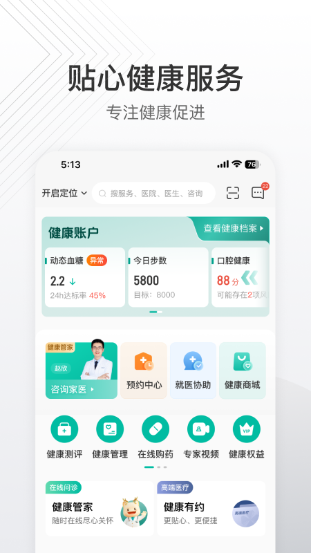 泰生活app官方版