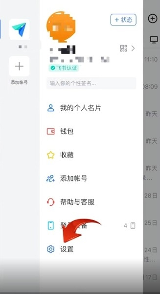飞书app