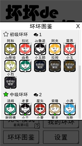 坏坏的飞机手游