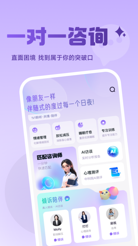 月上健康平台