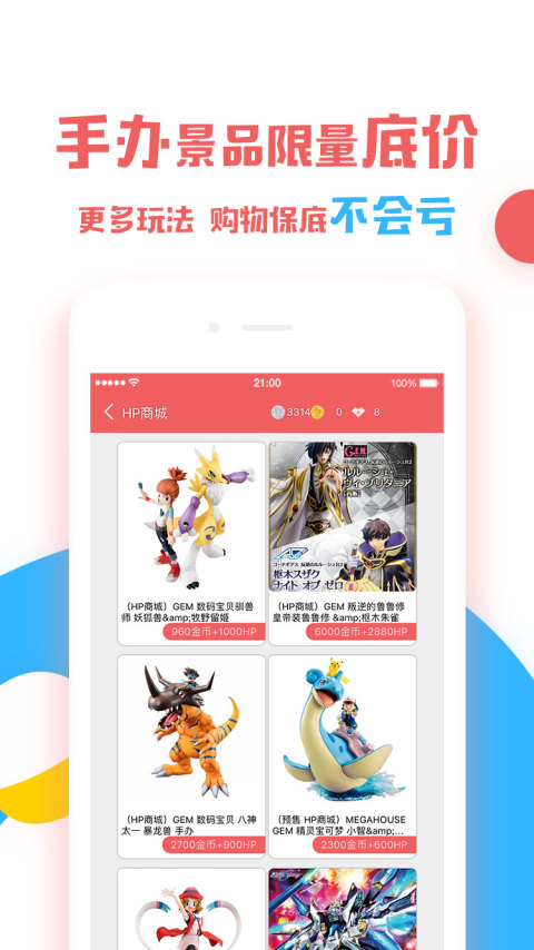 蛋酱app