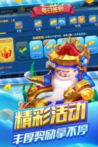趣味捕鱼达人官方版
