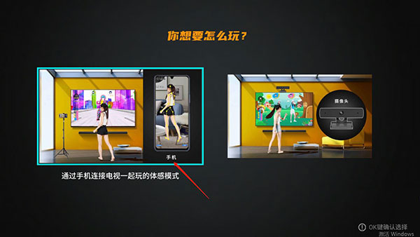 热舞型动tv版
