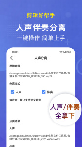 小熊文件工具箱app