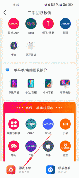 靓机汇app