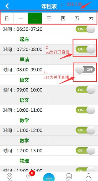 学服通app