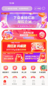 爱淘金app