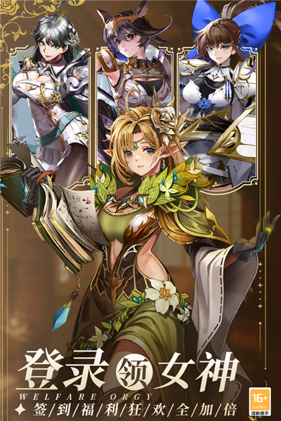 暴走战姬九游版最新版