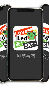 弹幕有图app