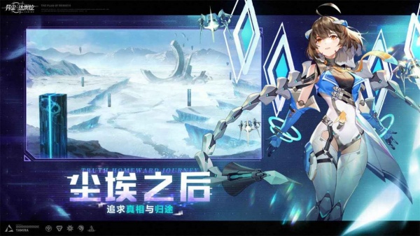 异尘达米拉官方正版