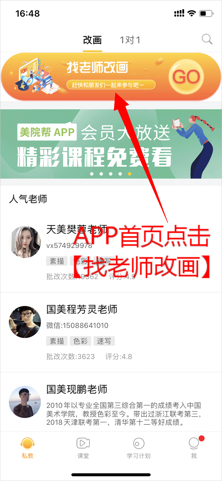 美院帮app