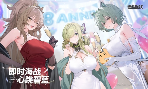 碧蓝航线4399渠道服