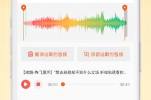 金舟音频剪辑转换app