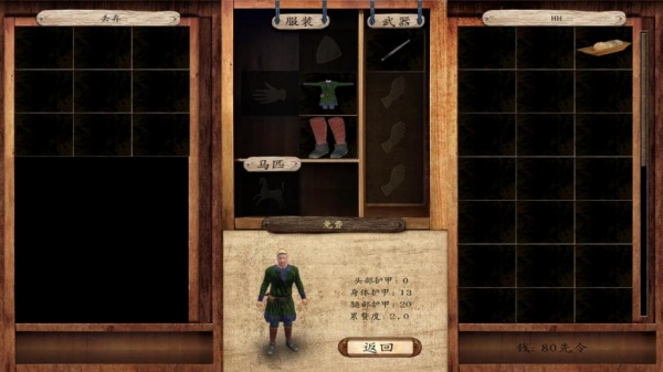 骑马与砍杀2.012：战团-维京征服重铸版