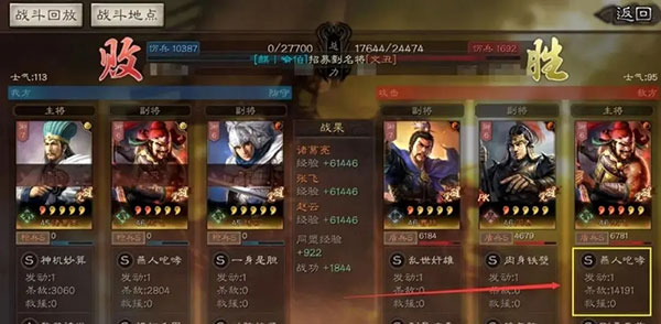 三国志战略版腾讯版