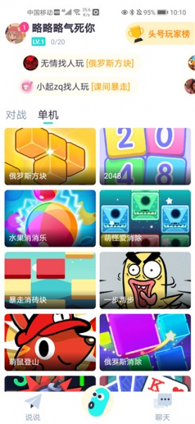 头号玩咖app