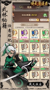 倚天逍遥录0.1折