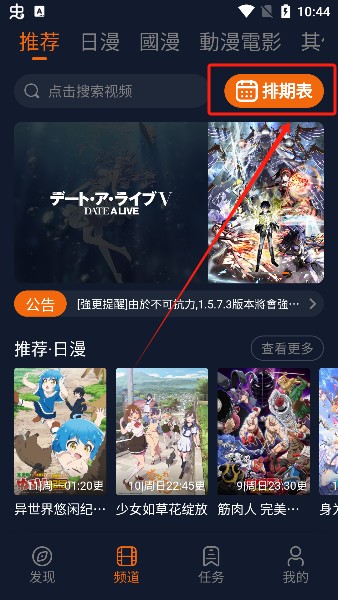 囧次元动漫app