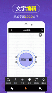 logo设计软件手机版