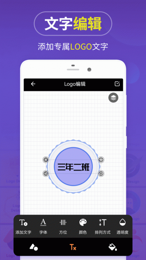 logo设计软件手机版