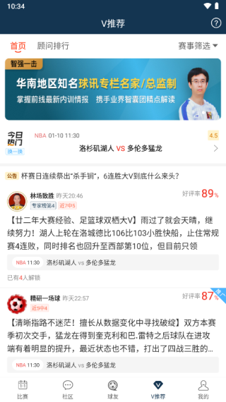 球探体育比分app