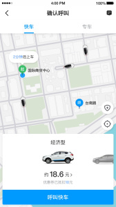 及时用车app